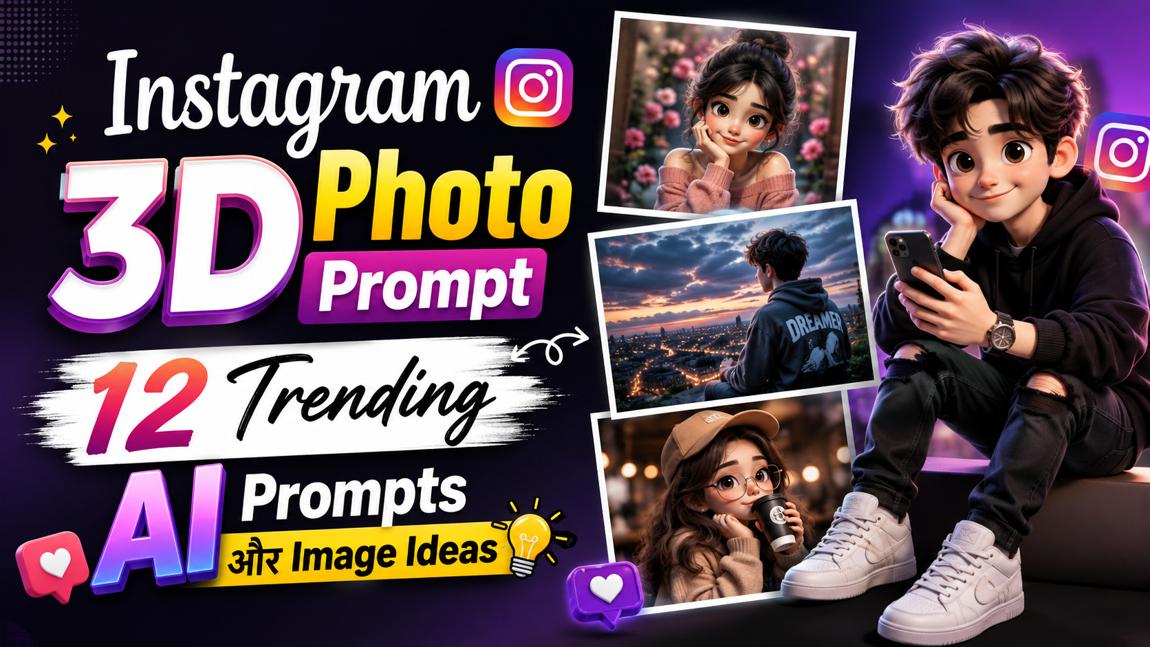 Instagram 3D Photo Prompt