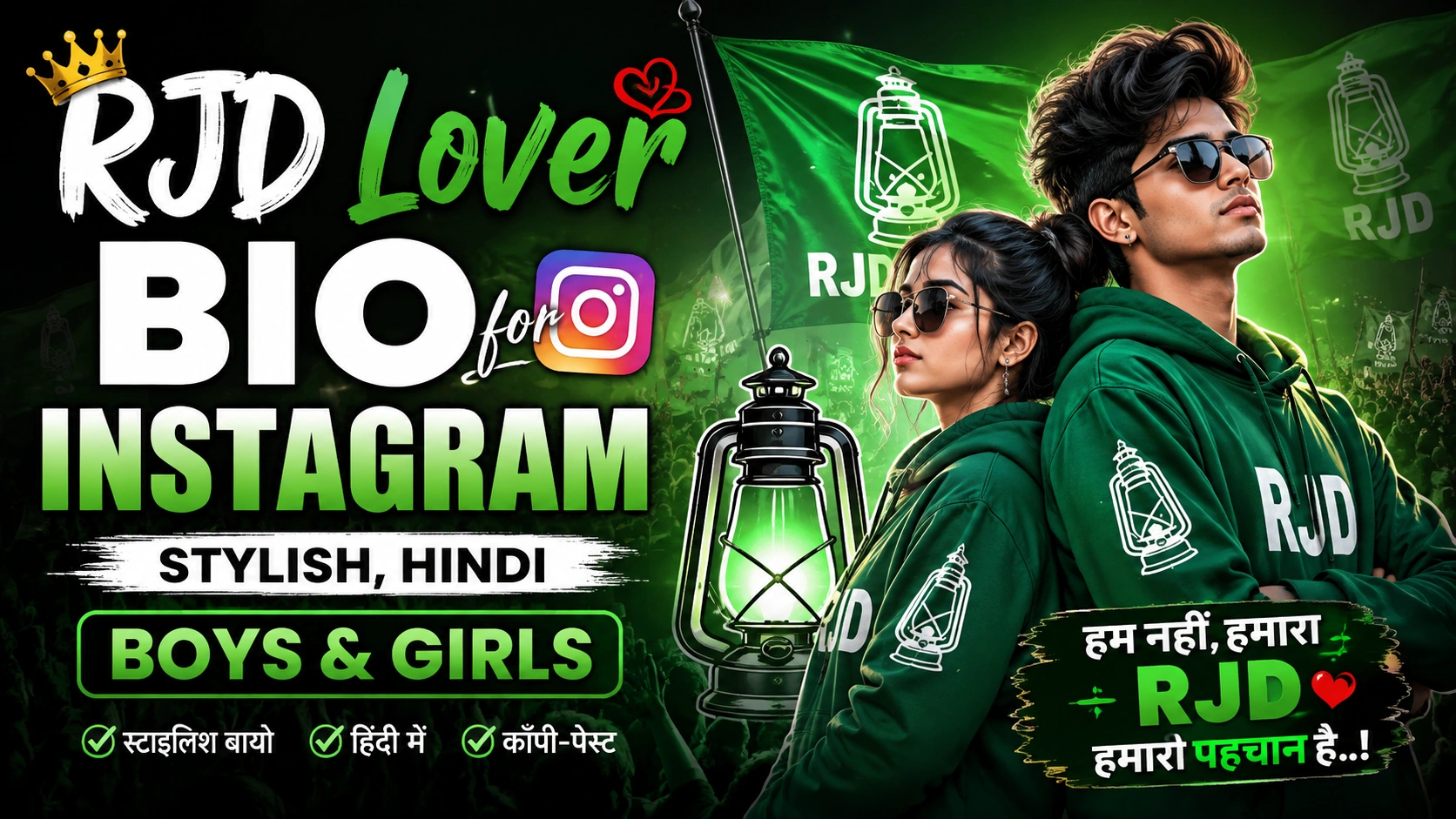 RJD lover Instagram bio thumbnail with stylish boys girls